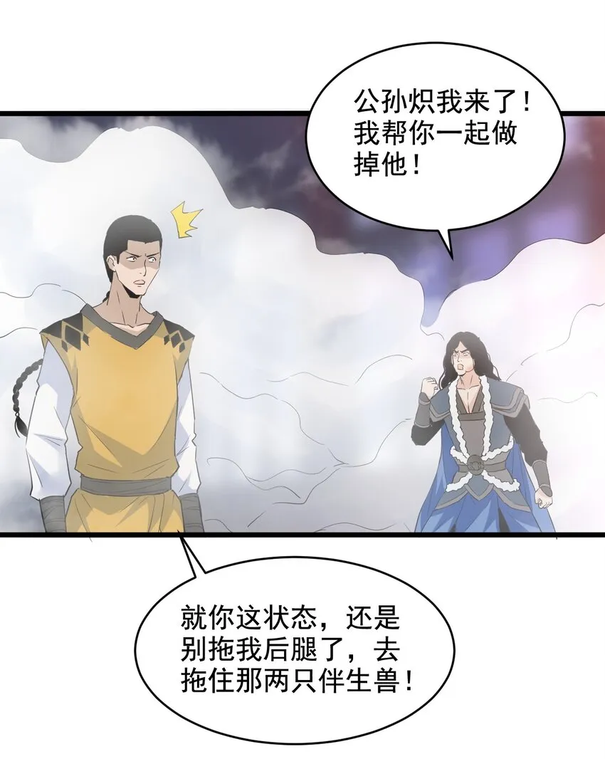 108 夺宝！ 第20页