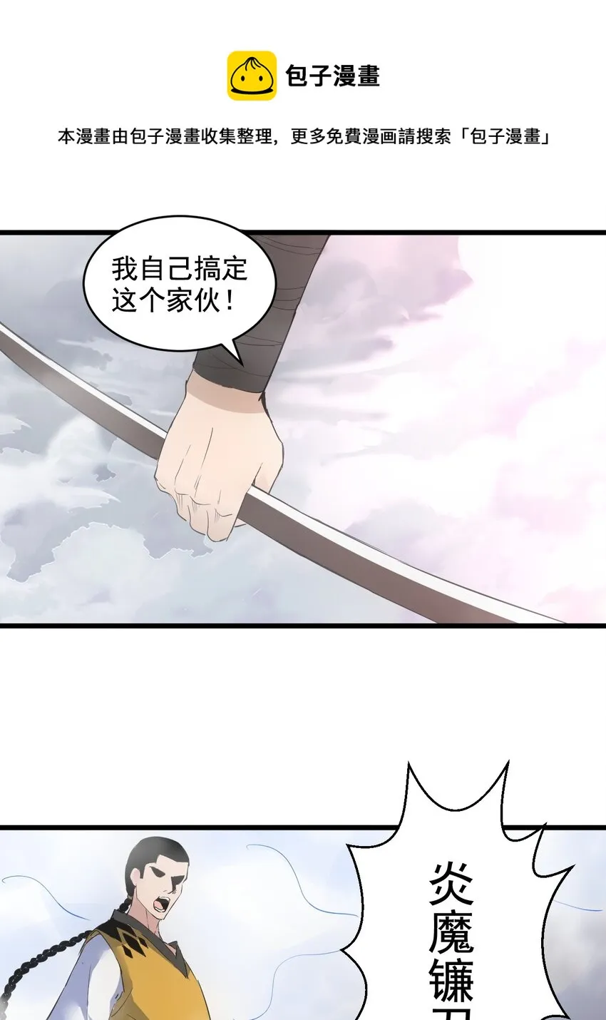108 夺宝！ 第21页