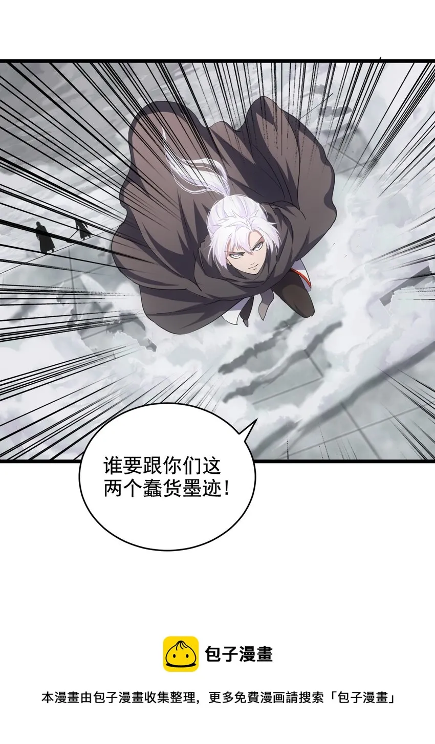 108 夺宝！ 第25页