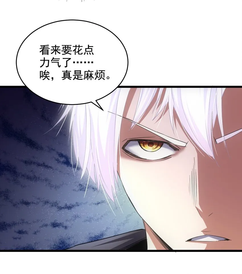 108 夺宝！ 第31页
