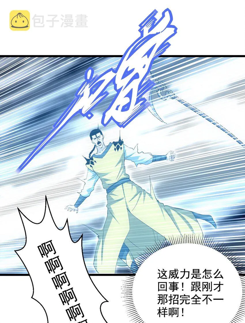 108 夺宝！ 第36页