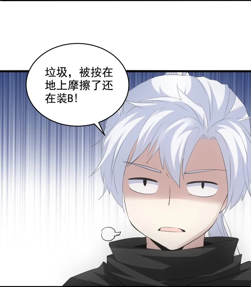 108 夺宝！ 第43页