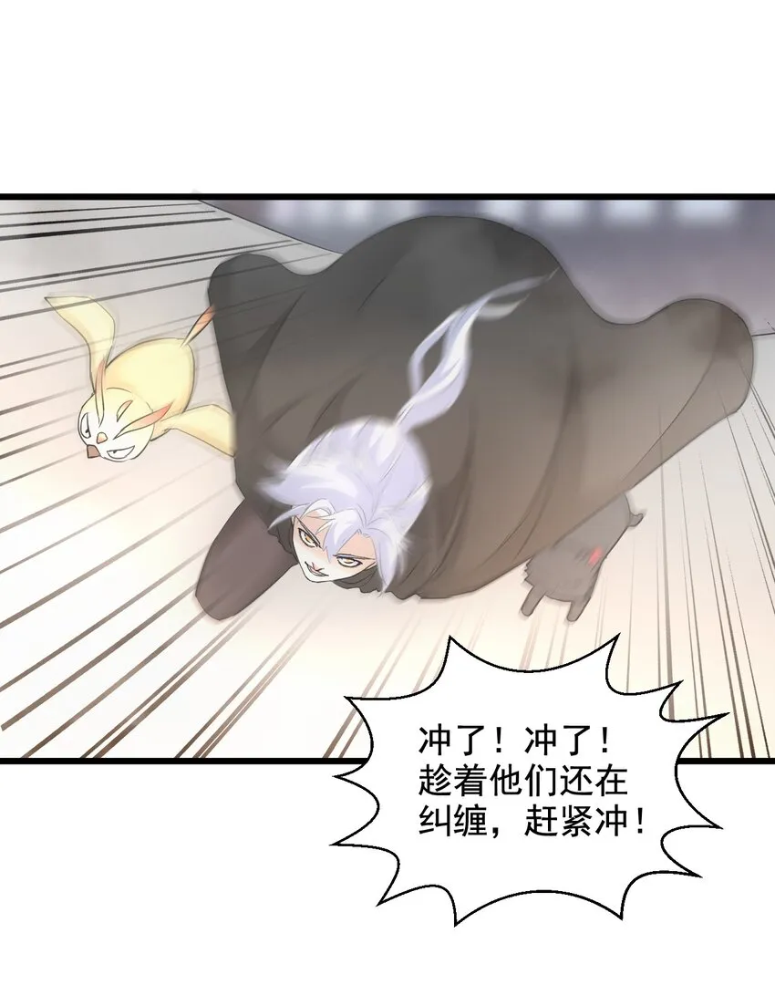 108 夺宝！ 第46页
