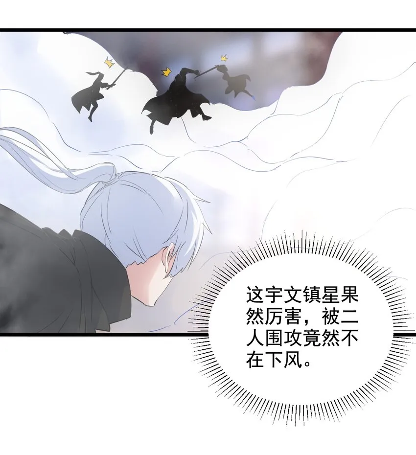 108 夺宝！ 第47页