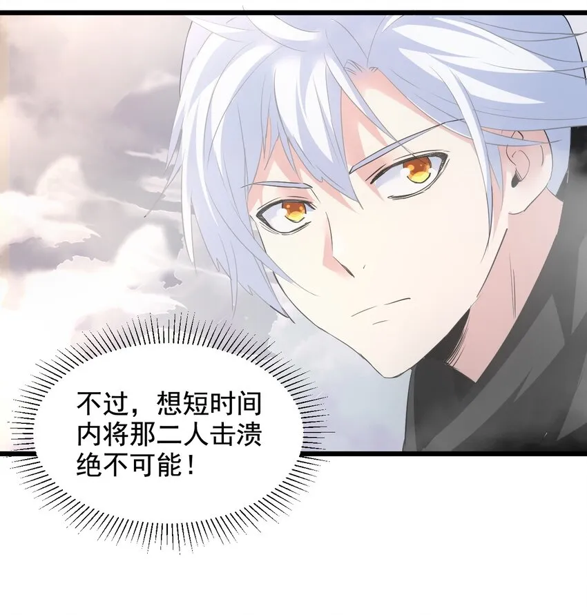 108 夺宝！ 第48页
