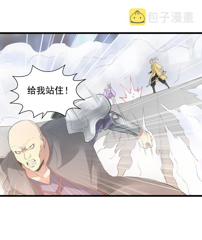 108 夺宝！ 第50页