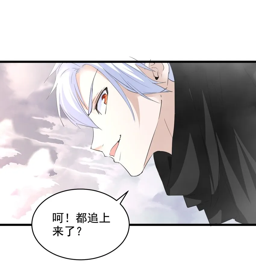 108 夺宝！ 第52页