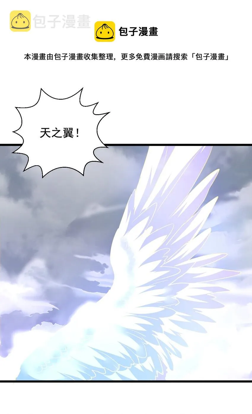 108 夺宝！ 第53页