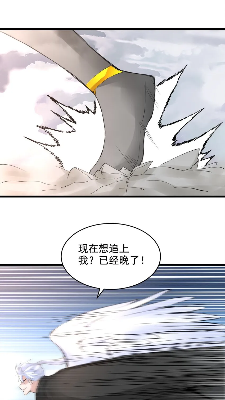 108 夺宝！ 第54页