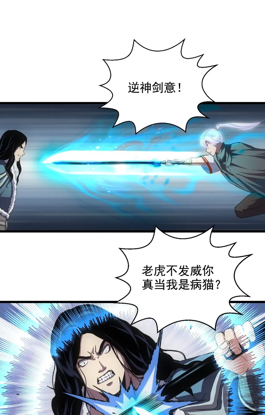 107 一起上吧！ 第3页