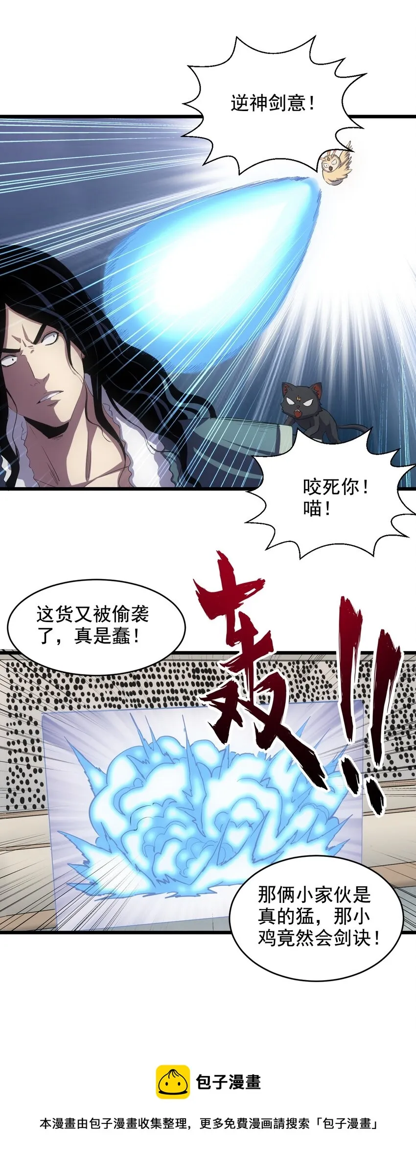107 一起上吧！ 第5页