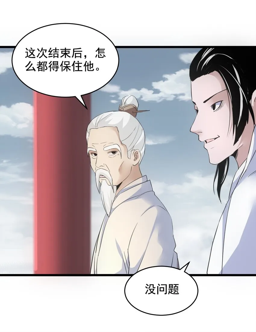107 一起上吧！ 第14页