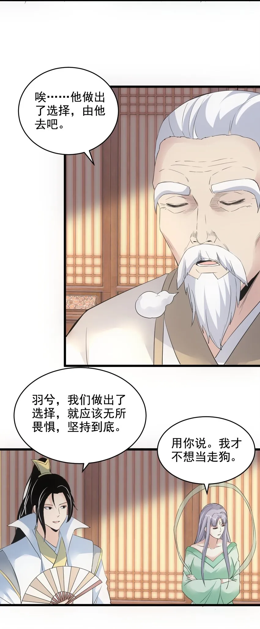 107 一起上吧！ 第16页