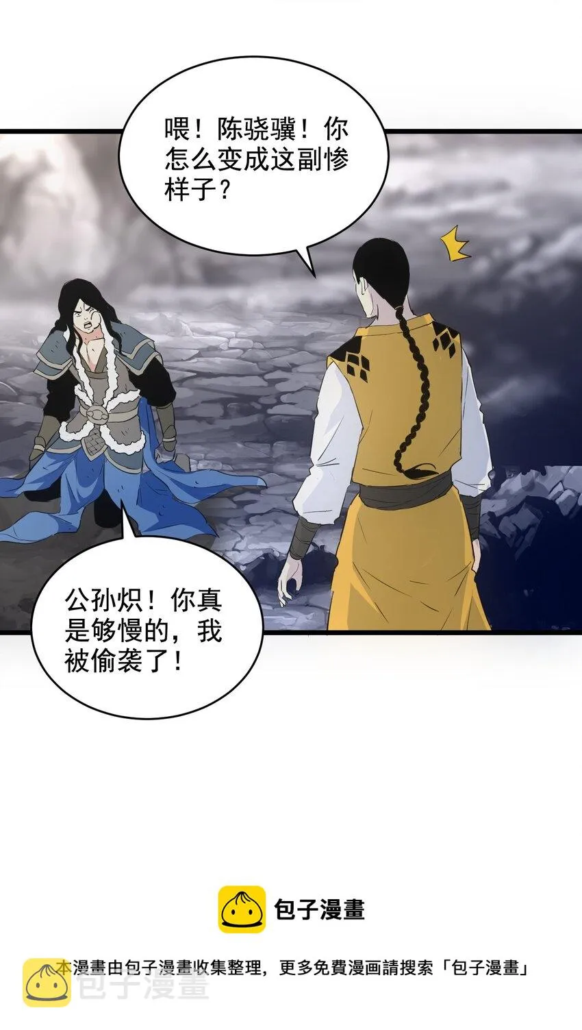 107 一起上吧！ 第17页