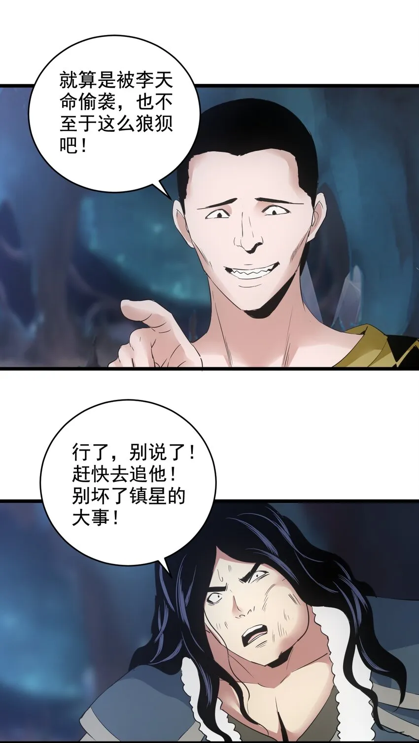 107 一起上吧！ 第18页