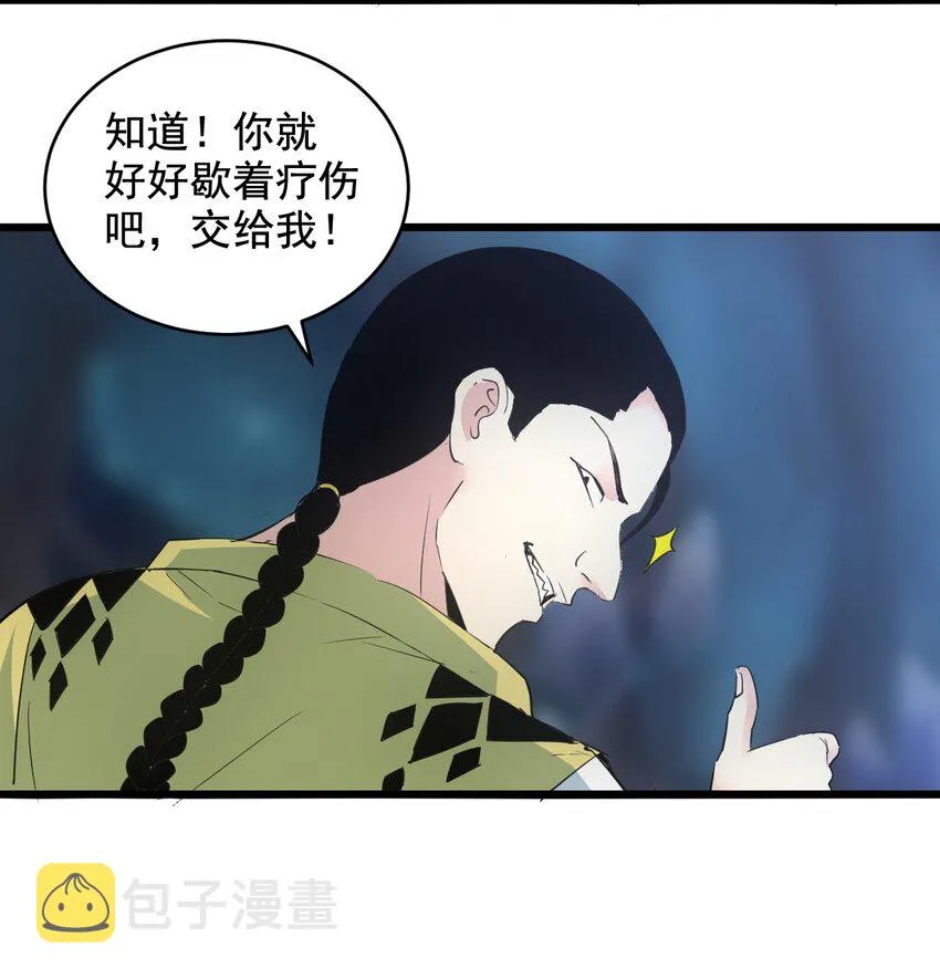 107 一起上吧！ 第19页