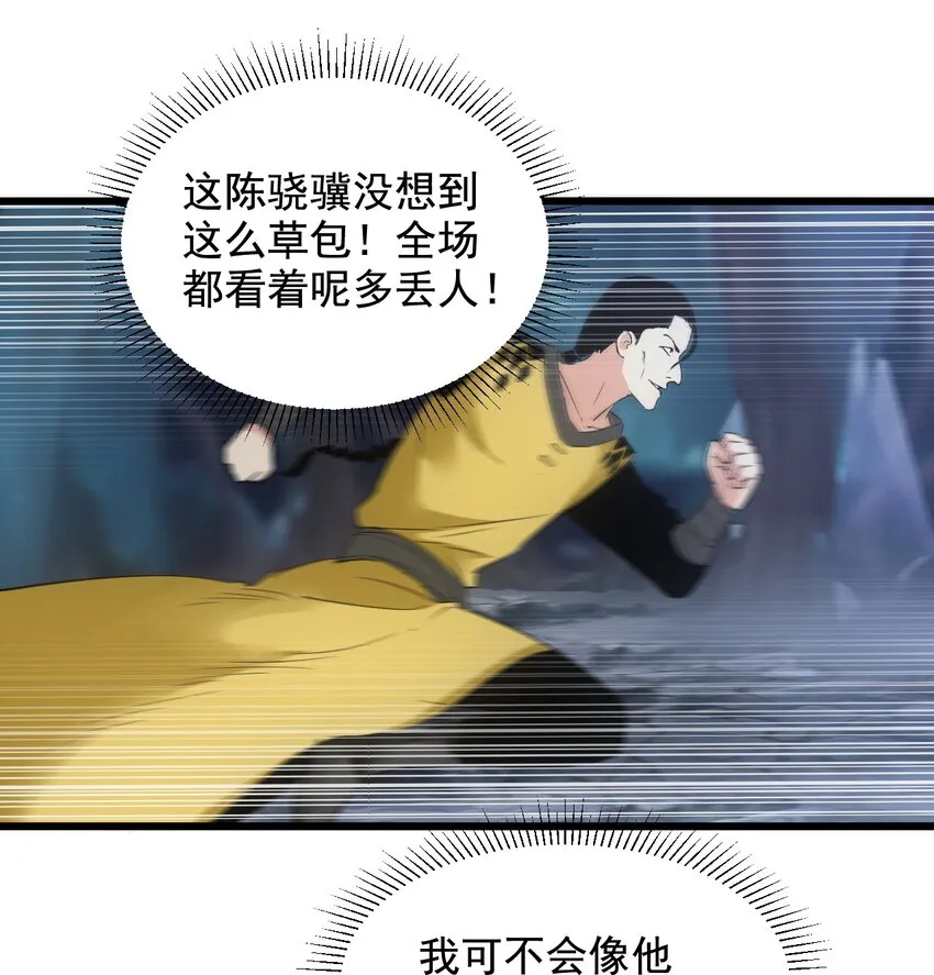107 一起上吧！ 第20页