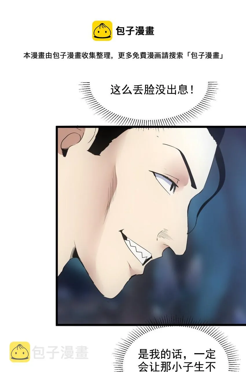 107 一起上吧！ 第21页
