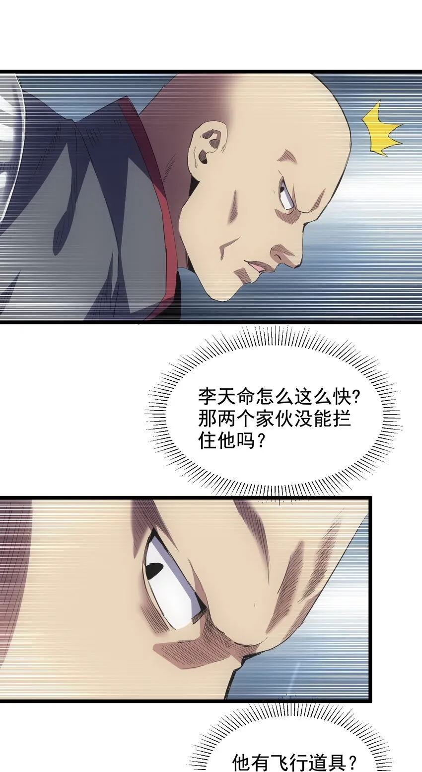 107 一起上吧！ 第24页