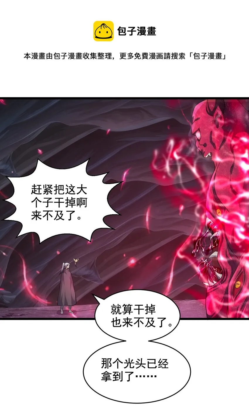 107 一起上吧！ 第29页