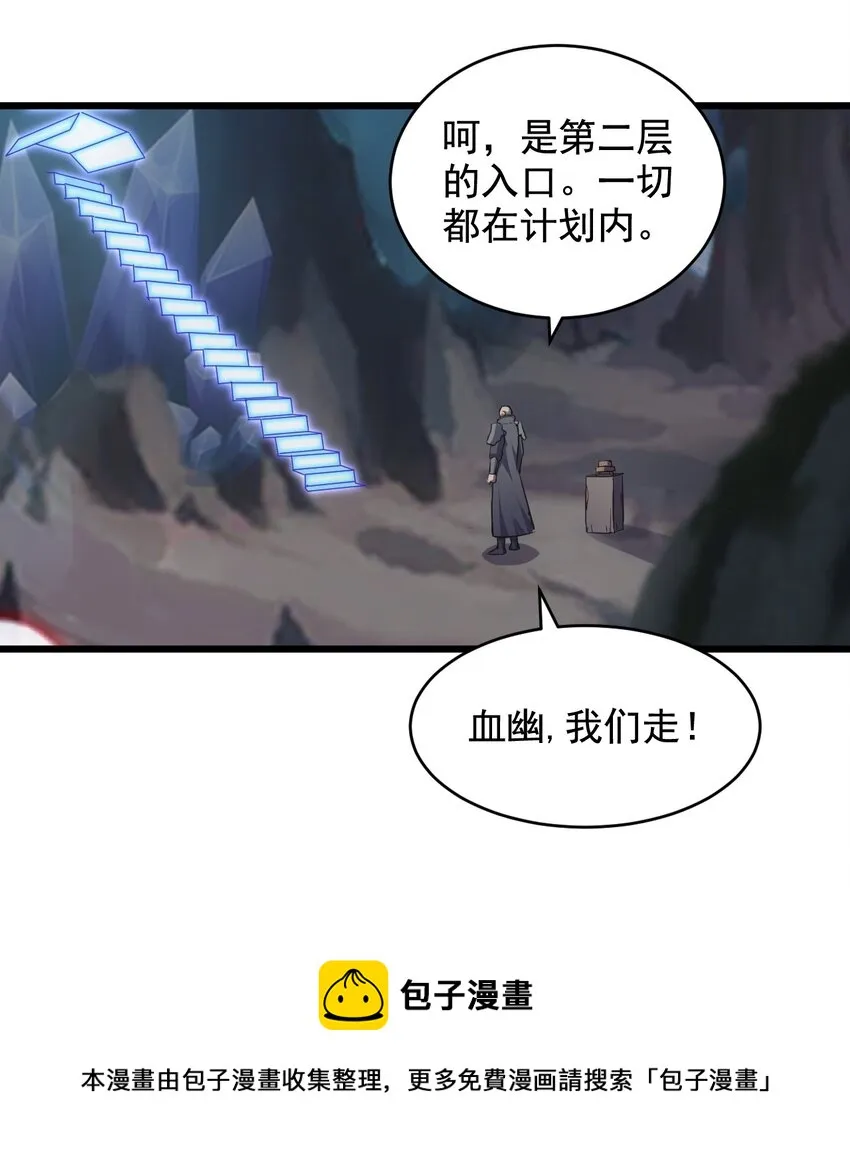 107 一起上吧！ 第33页