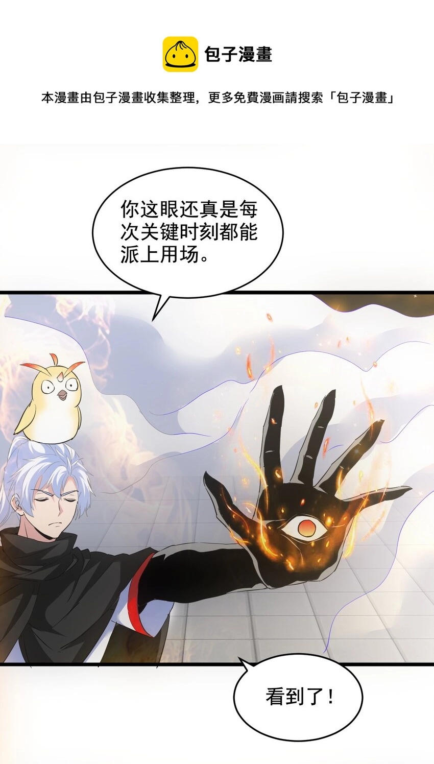 107 一起上吧！ 第41页