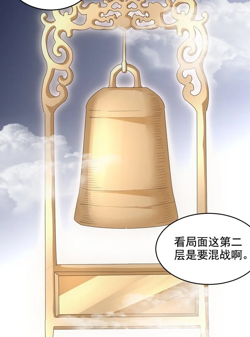 107 一起上吧！ 第43页