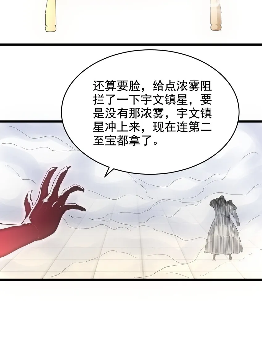 107 一起上吧！ 第44页