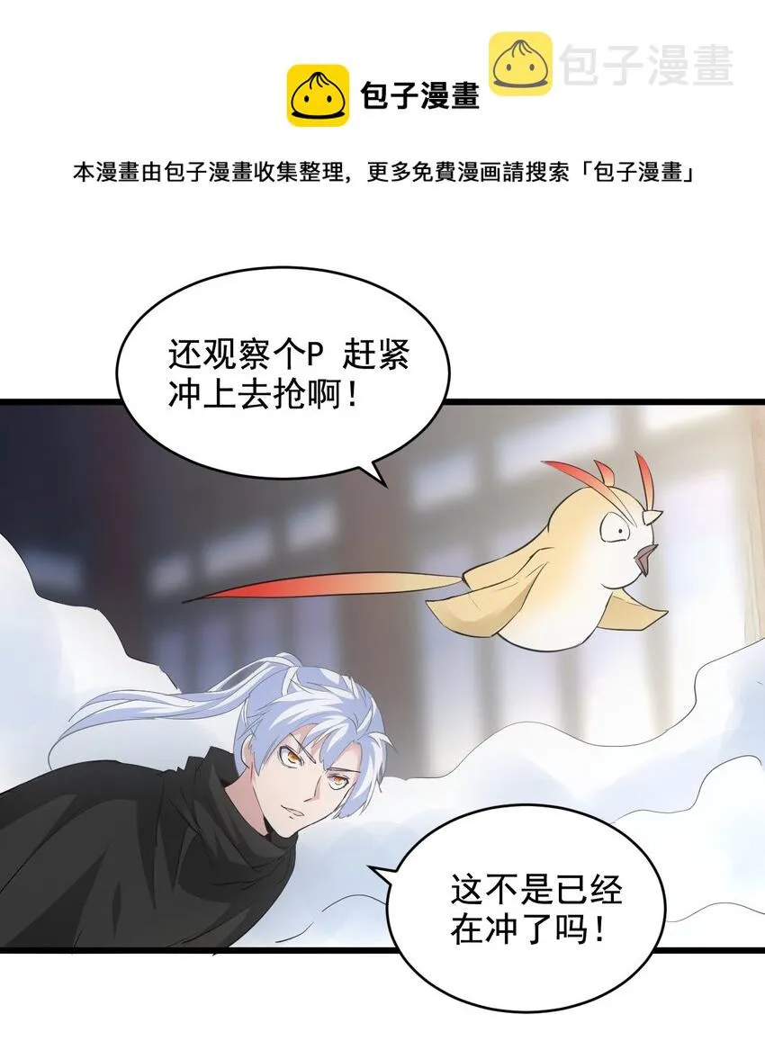107 一起上吧！ 第45页