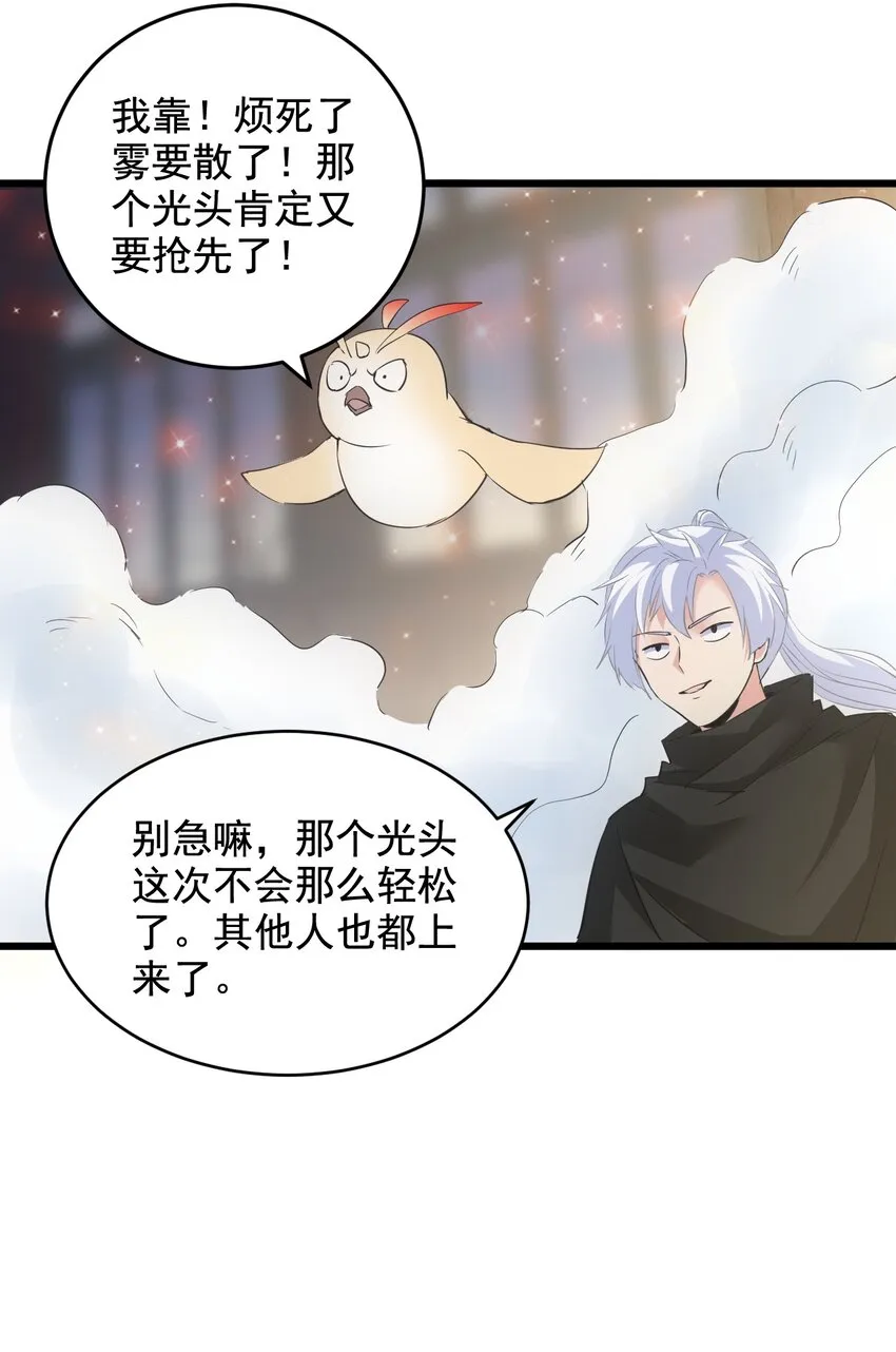 107 一起上吧！ 第50页