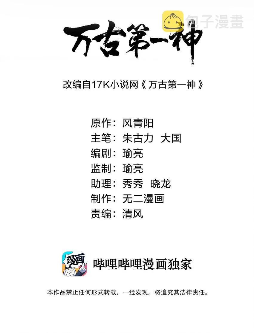 109 毒魔血爪 第2页