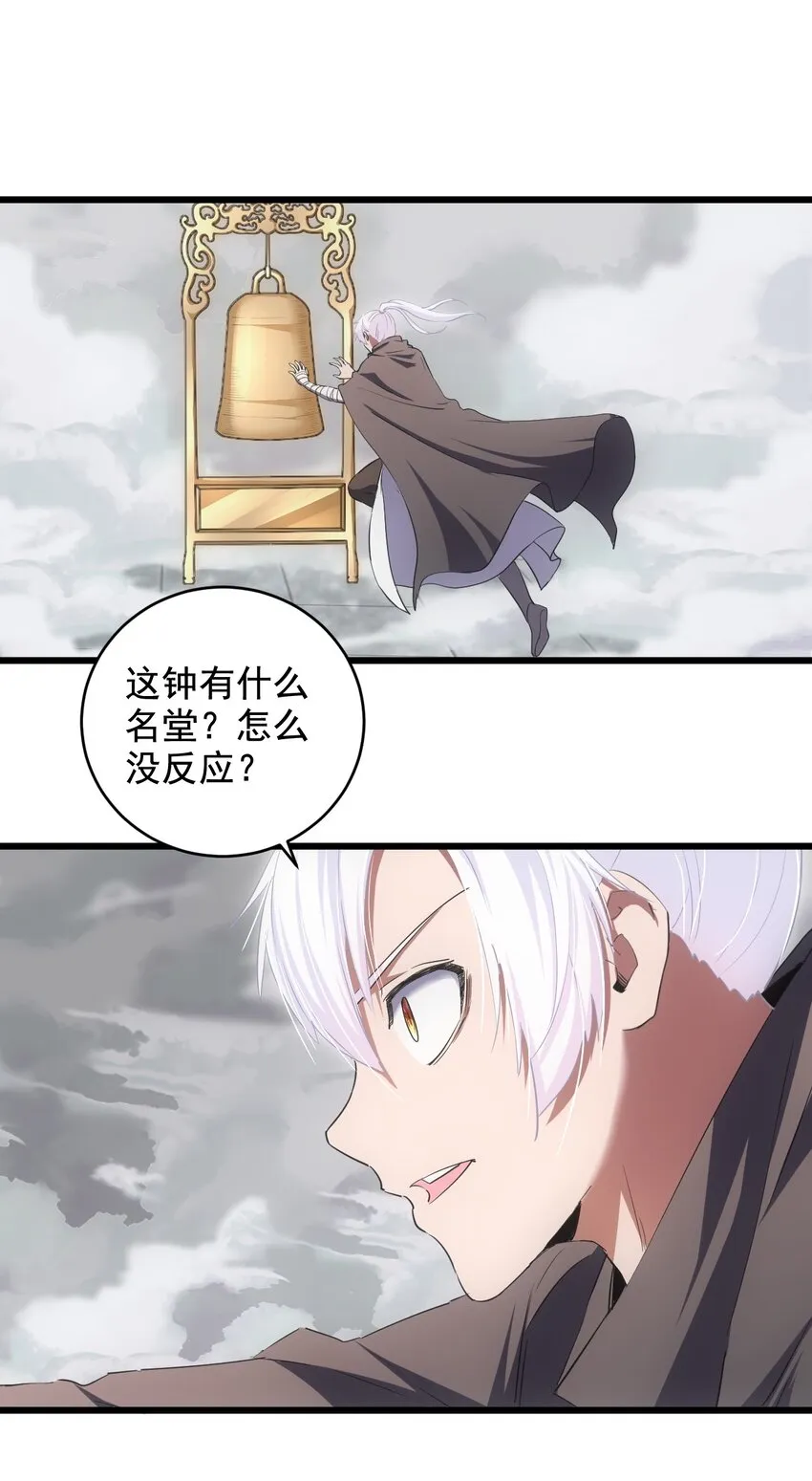 109 毒魔血爪 第3页