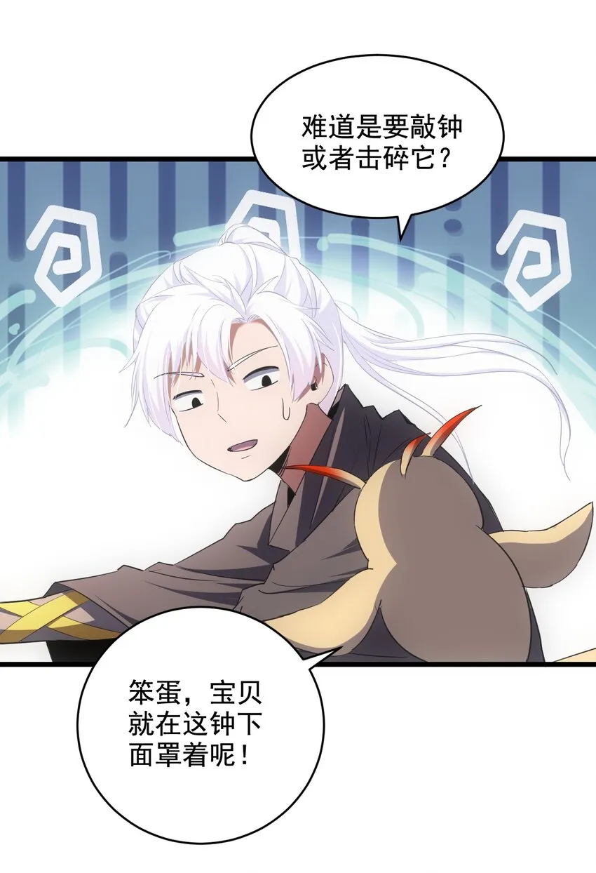 109 毒魔血爪 第4页