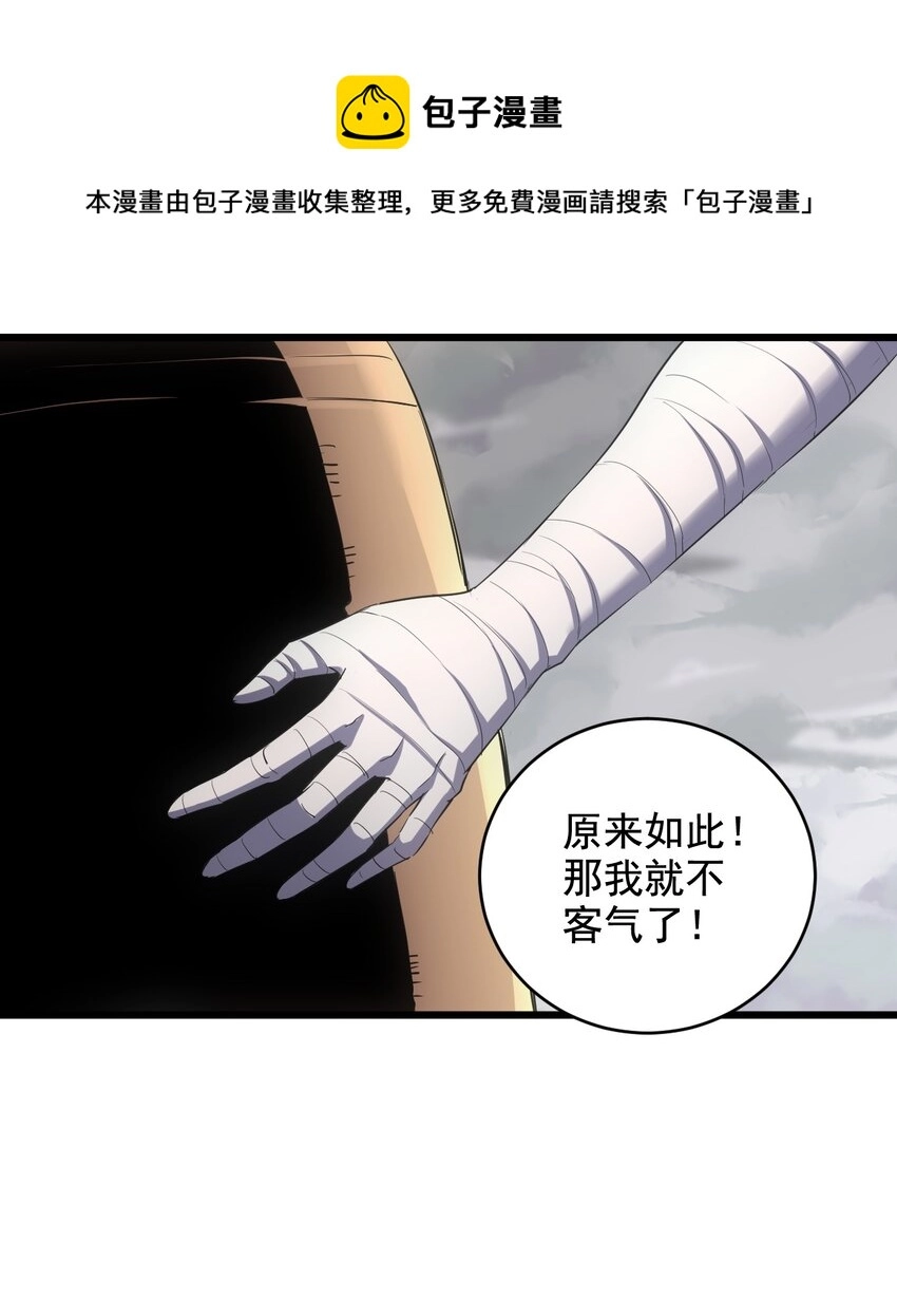 109 毒魔血爪 第5页