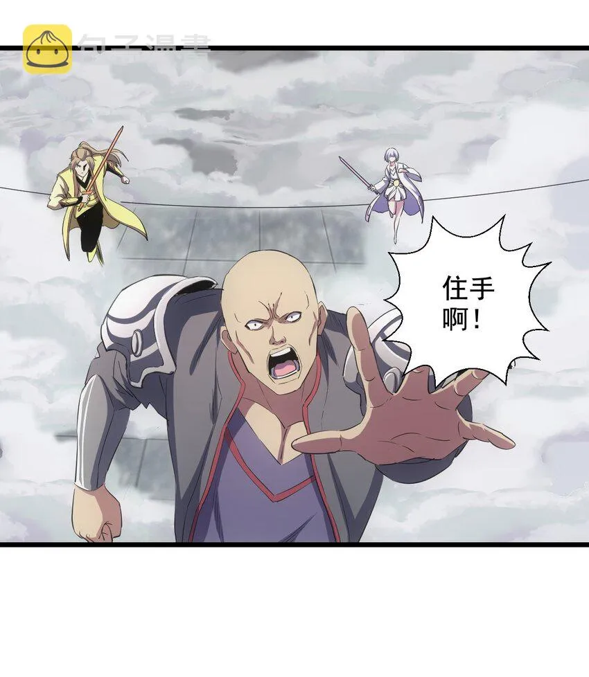 109 毒魔血爪 第6页