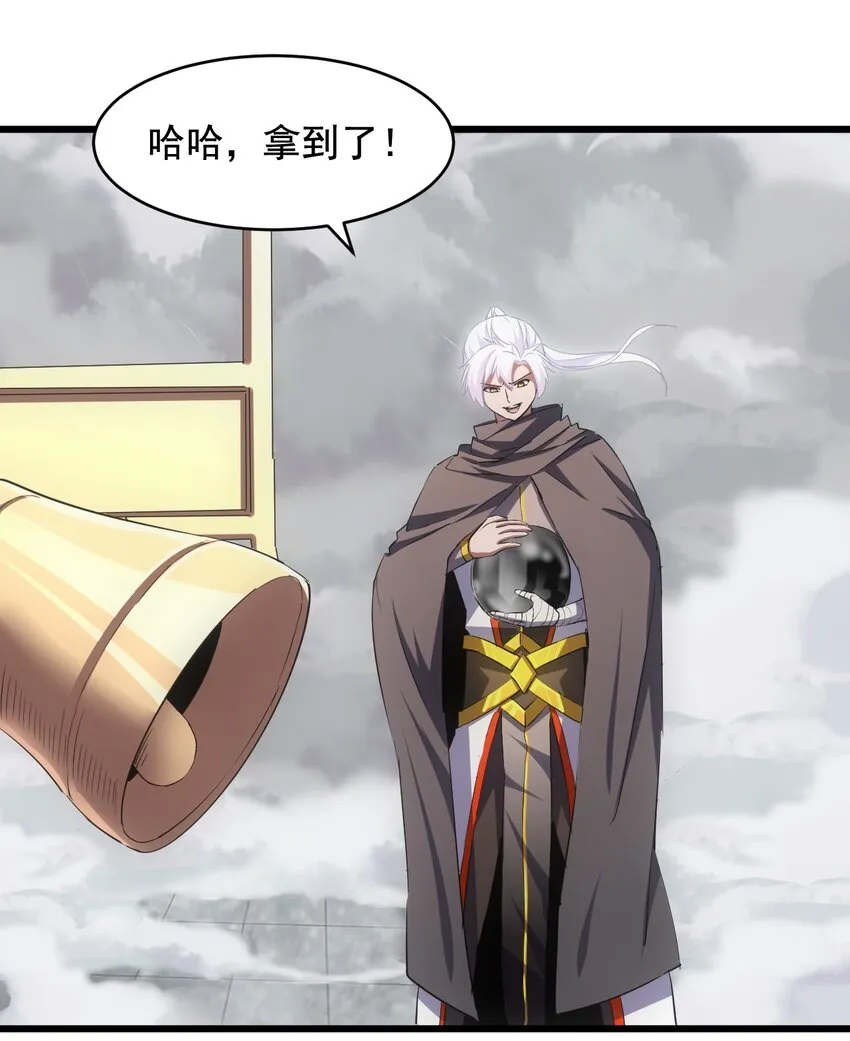 109 毒魔血爪 第7页