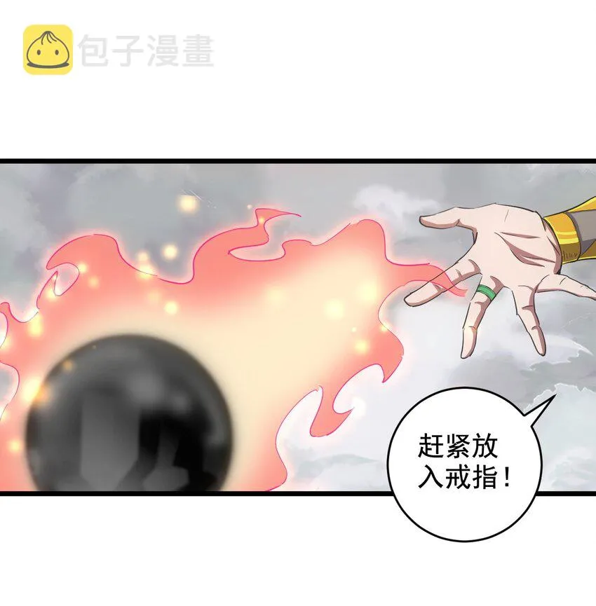 109 毒魔血爪 第8页