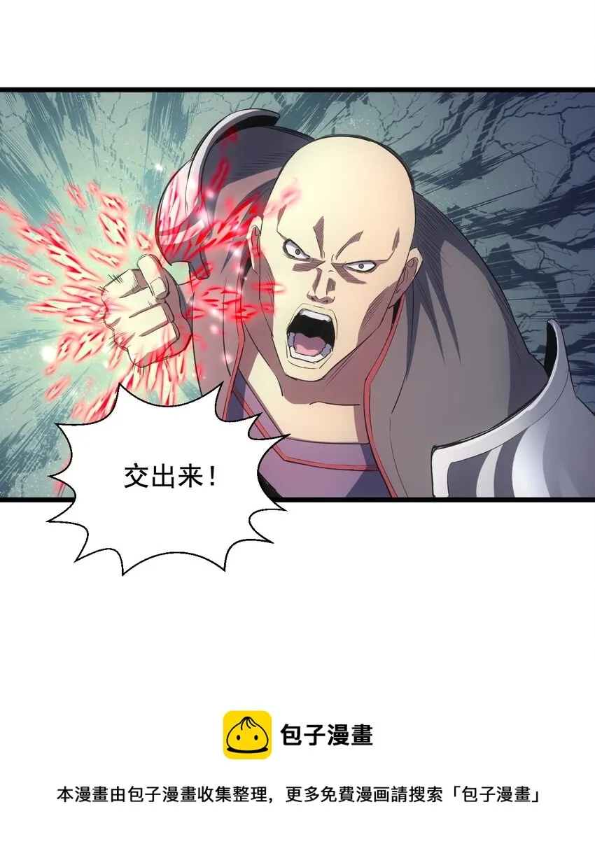 109 毒魔血爪 第9页