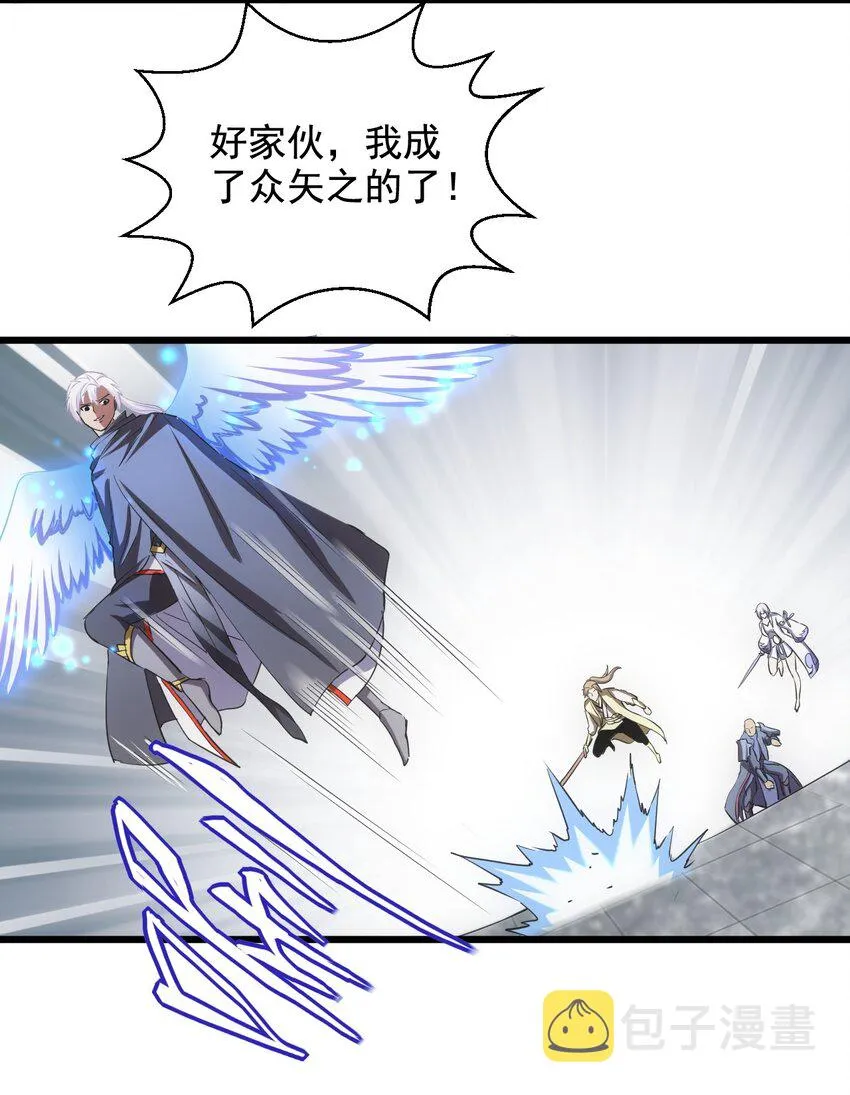 109 毒魔血爪 第11页