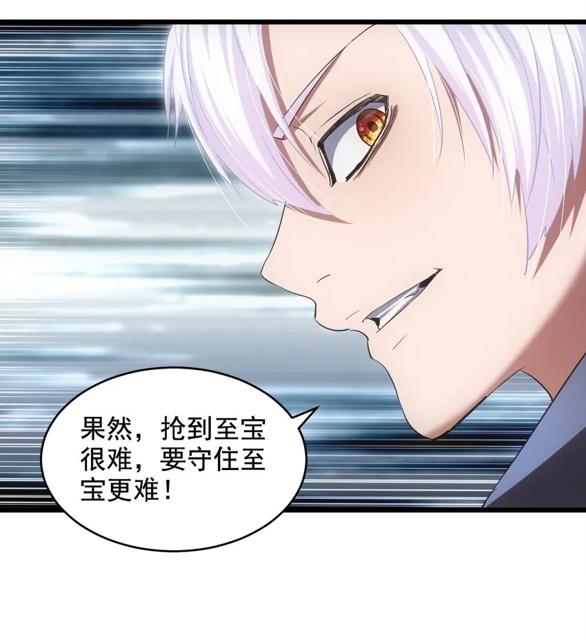 109 毒魔血爪 第12页