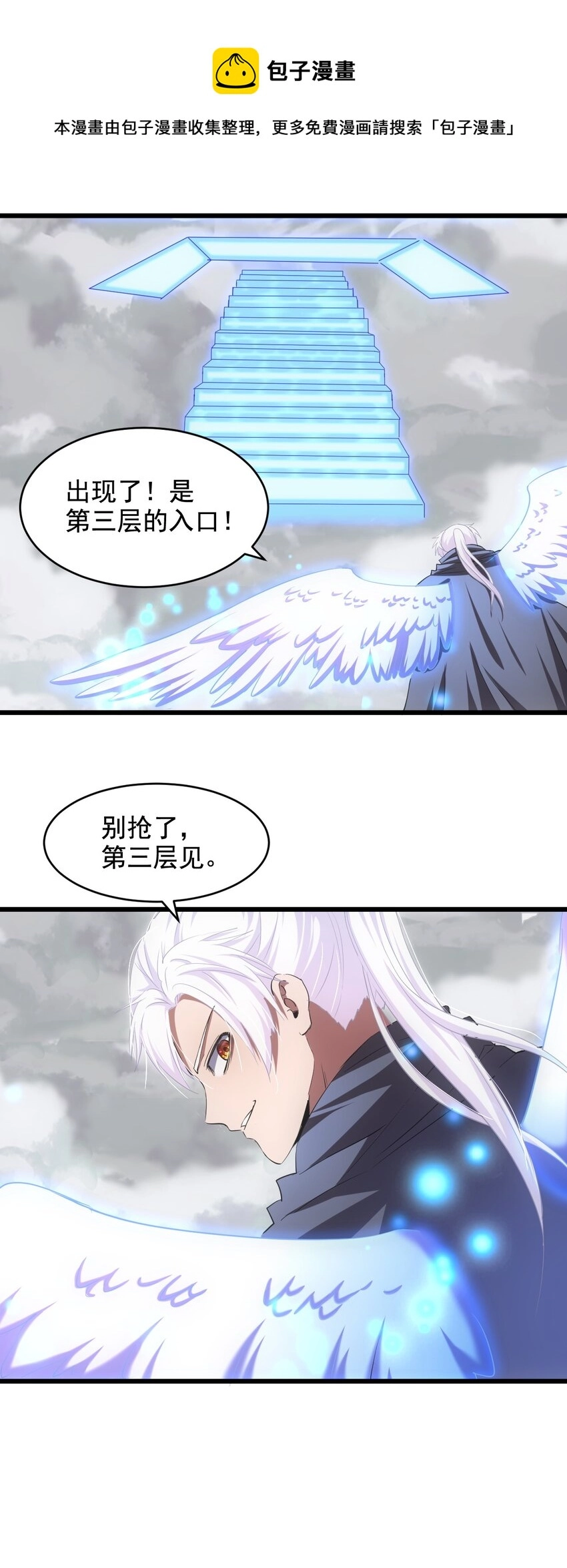 109 毒魔血爪 第13页