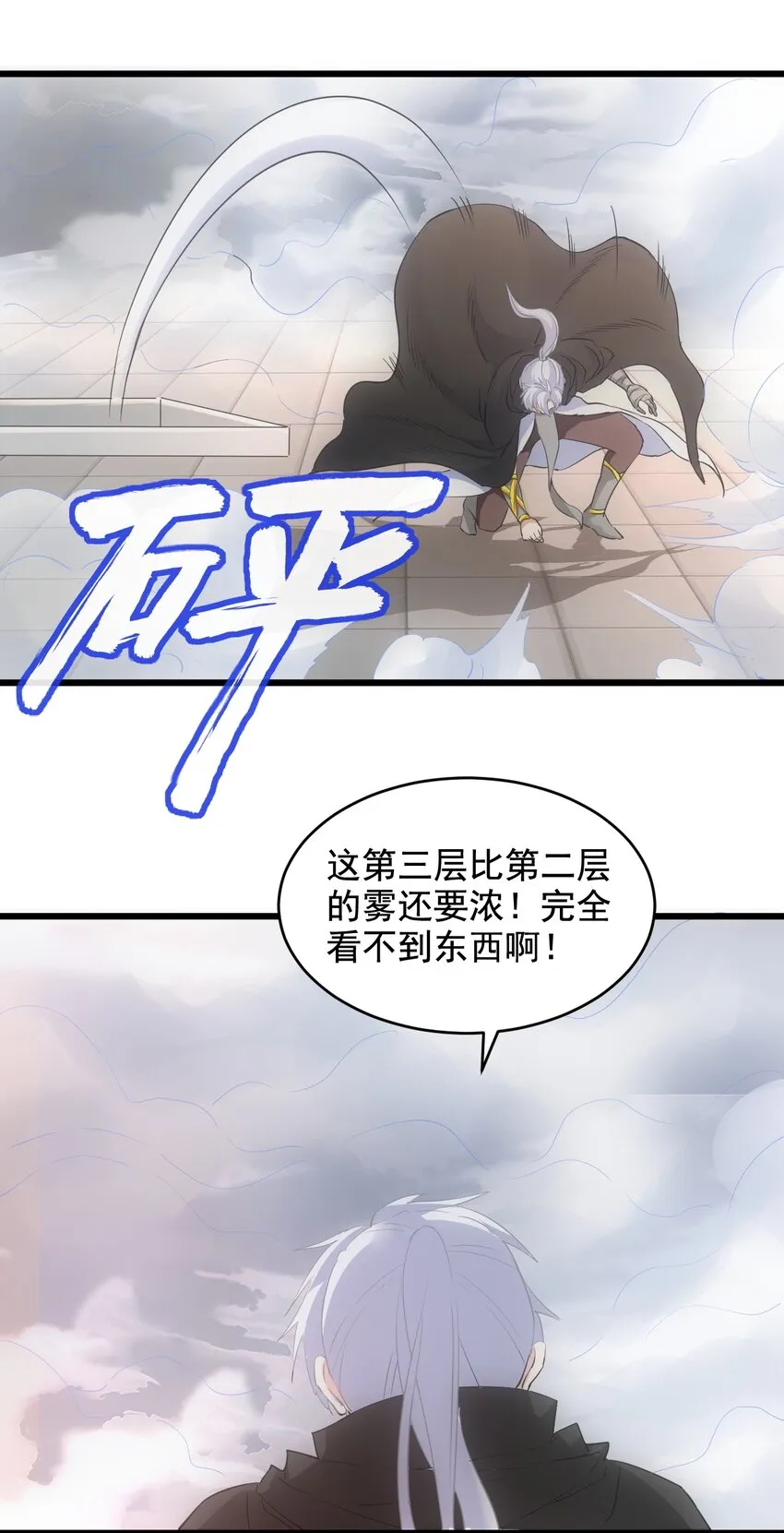 109 毒魔血爪 第14页