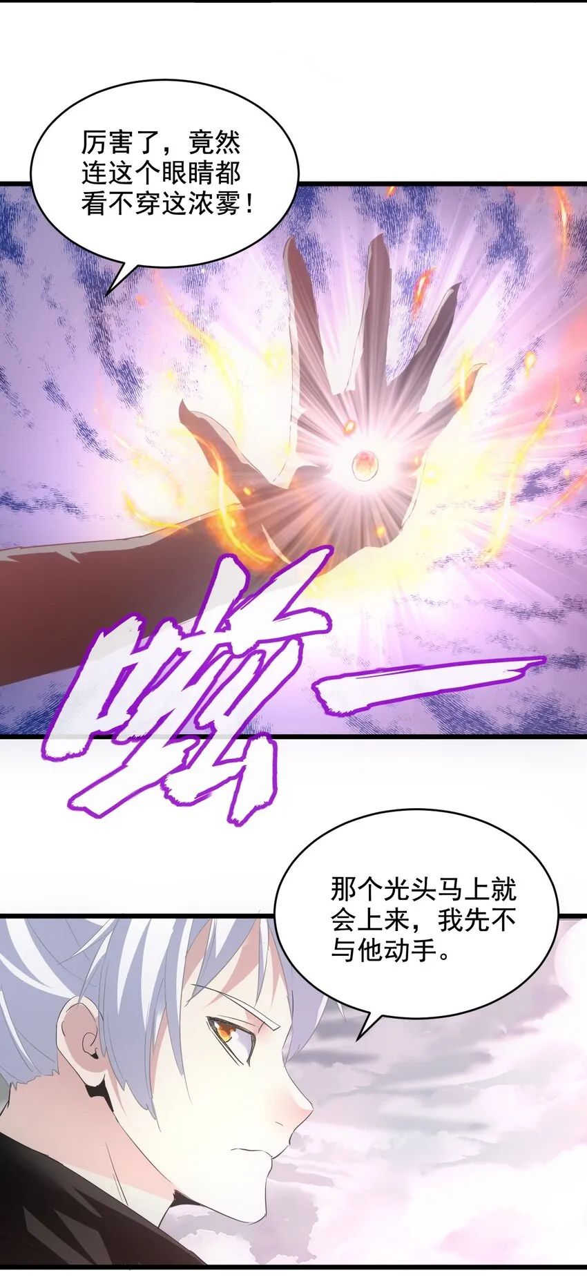 109 毒魔血爪 第15页
