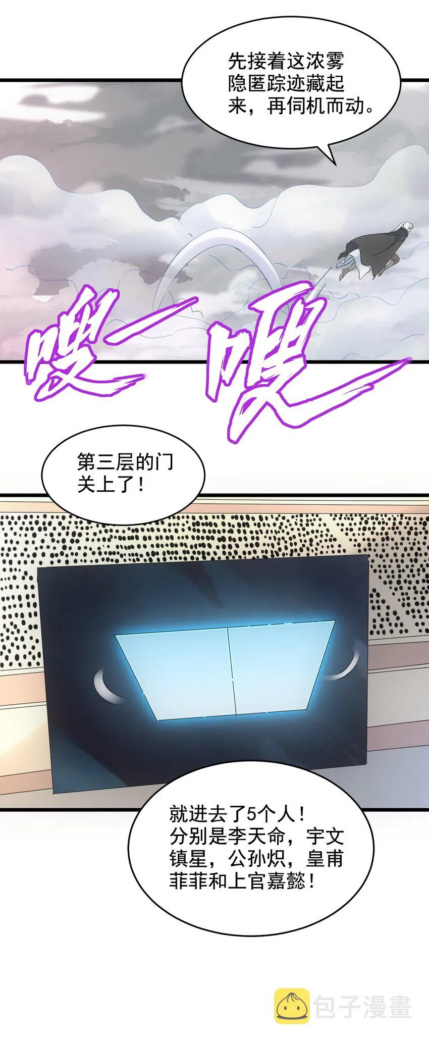 109 毒魔血爪 第16页