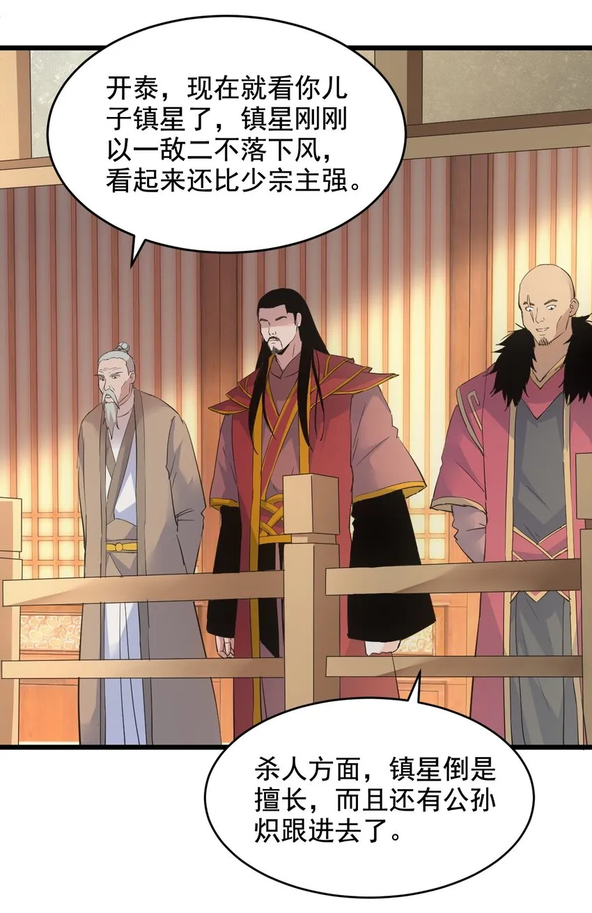 109 毒魔血爪 第20页