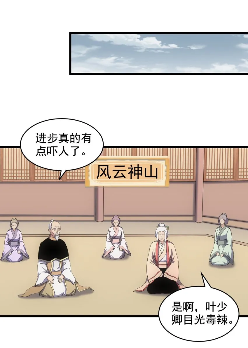 109 毒魔血爪 第24页