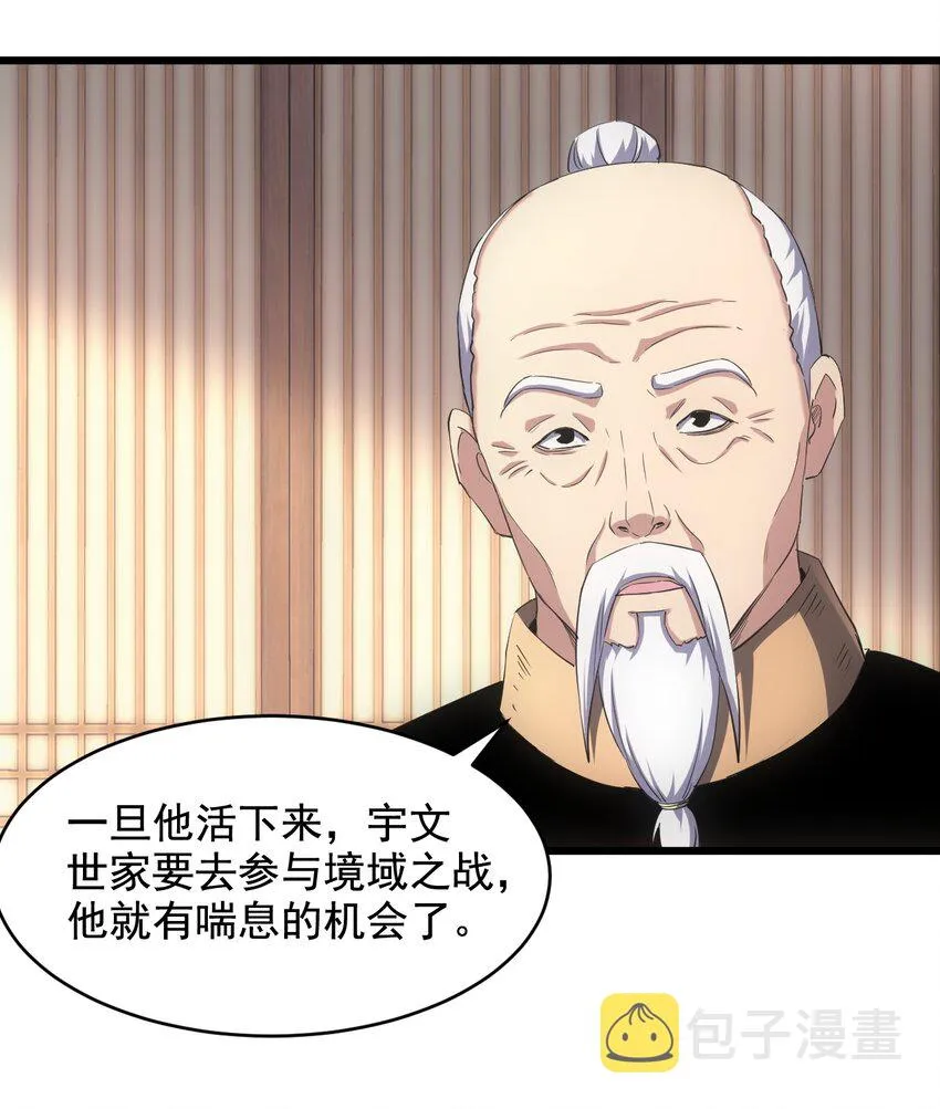 109 毒魔血爪 第26页