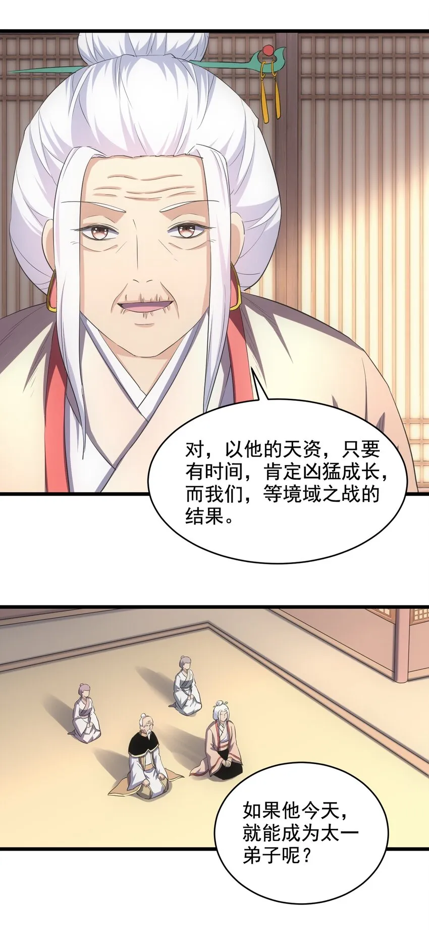 109 毒魔血爪 第27页