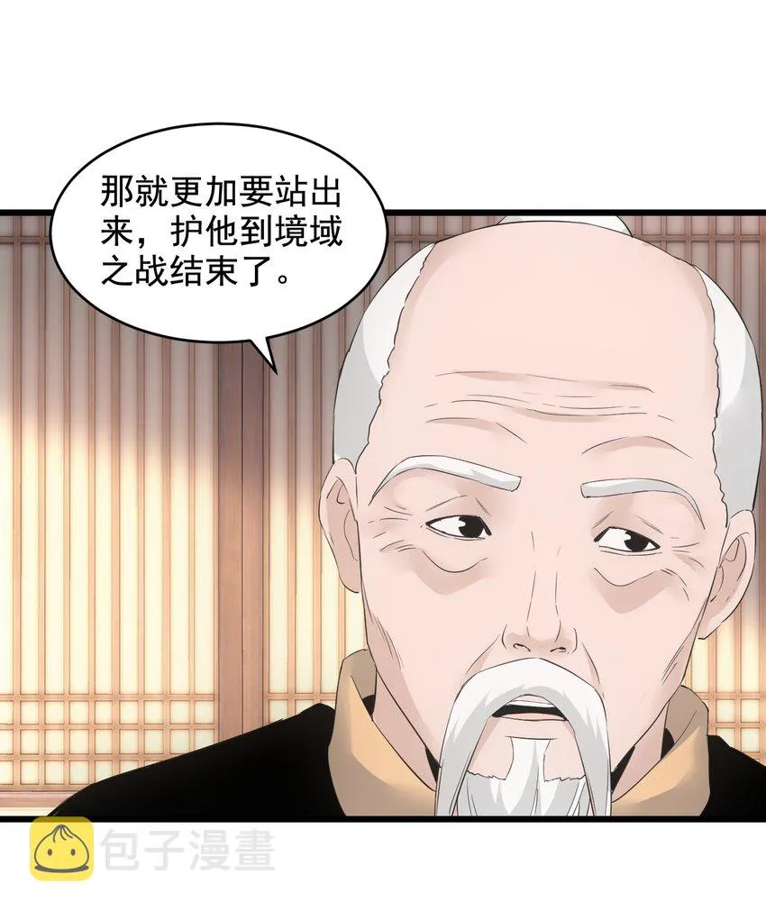 109 毒魔血爪 第28页