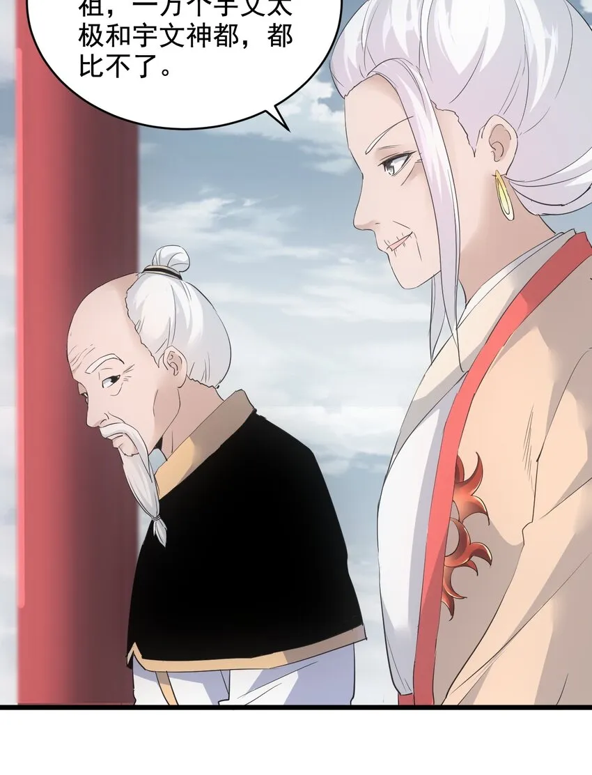 109 毒魔血爪 第30页